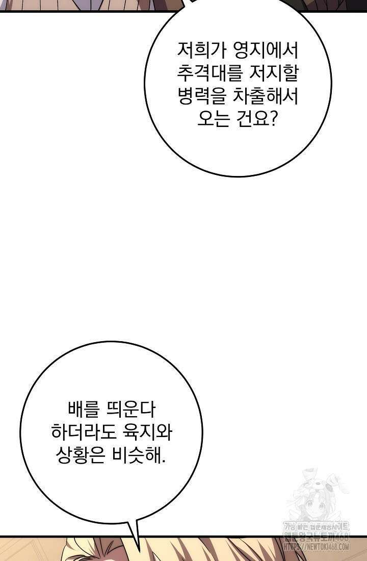 강철대제 27화 56