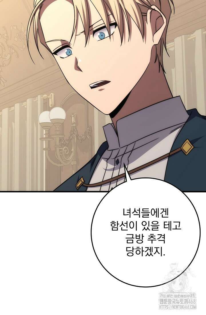 강철대제 27화 57