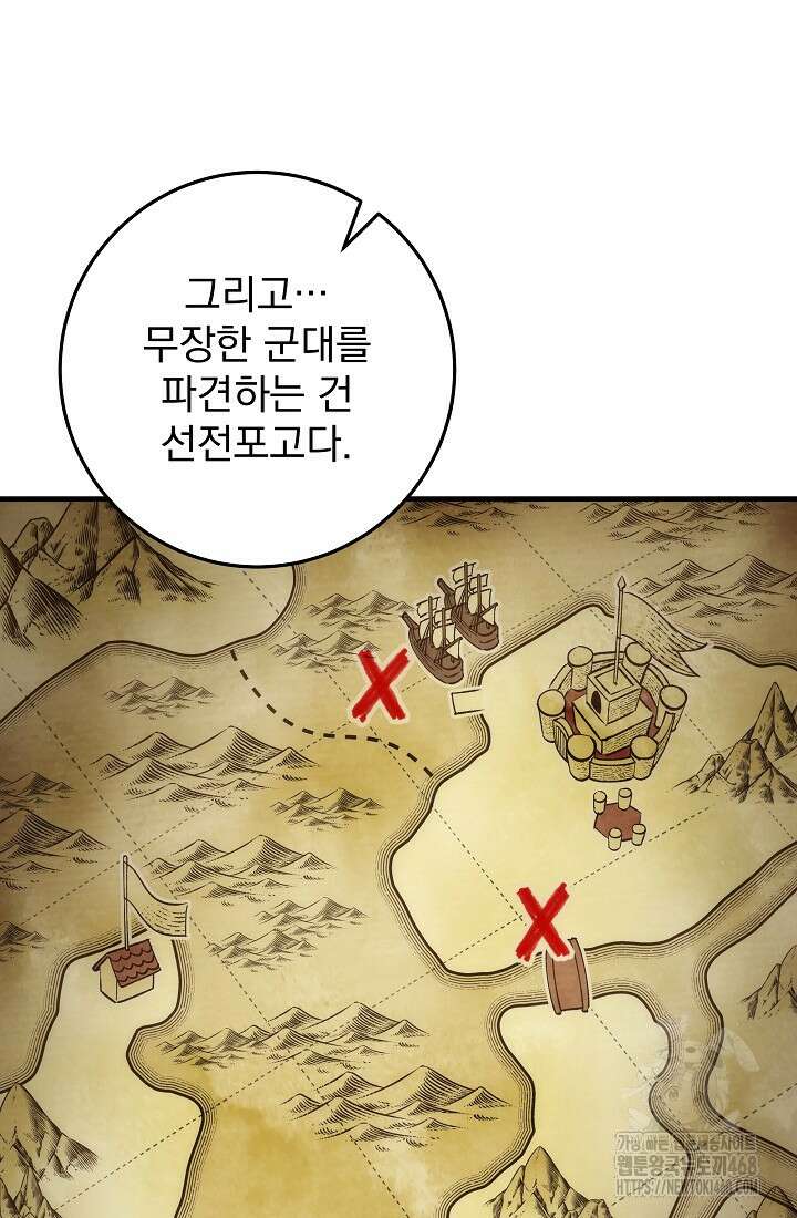 강철대제 27화 58