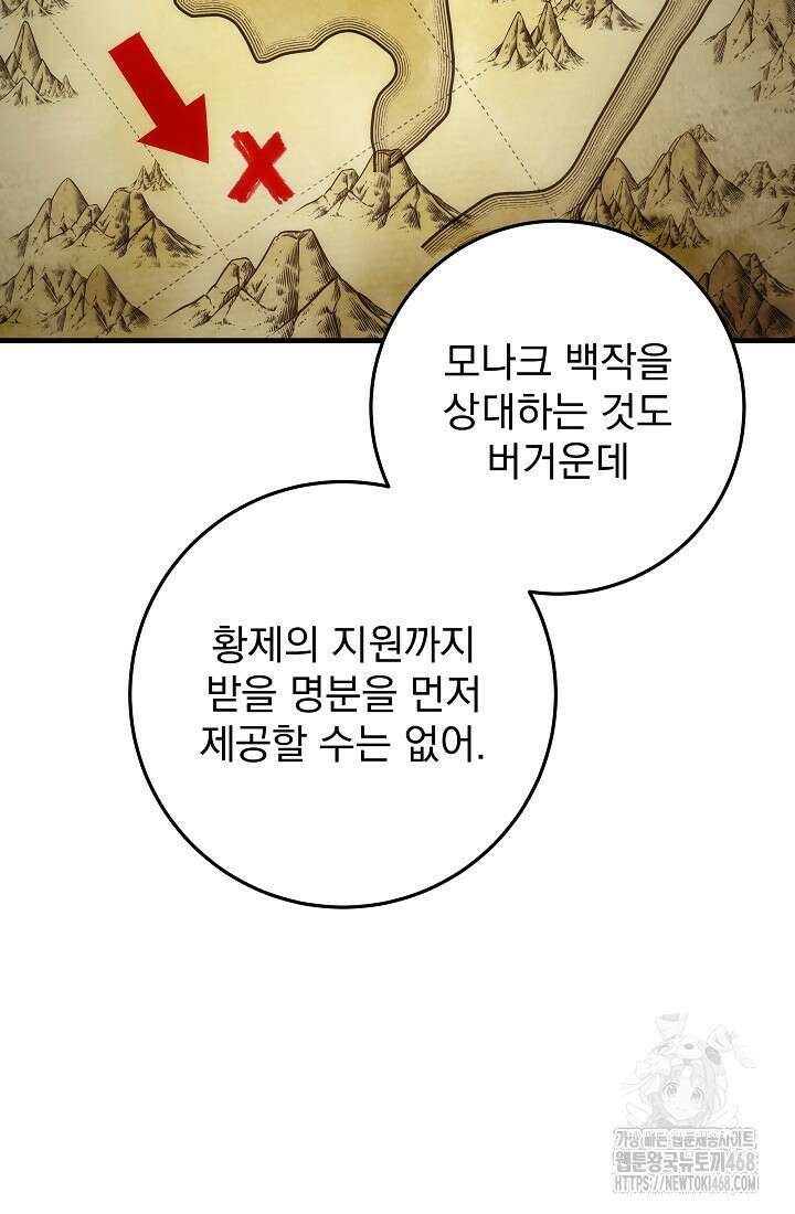 강철대제 27화 59