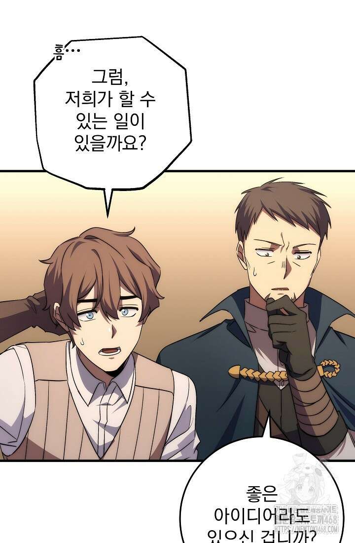 강철대제 27화 60