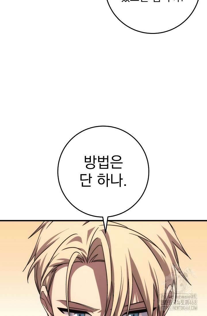 강철대제 27화 61