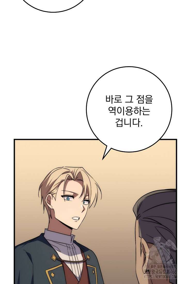 강철대제 27화 66