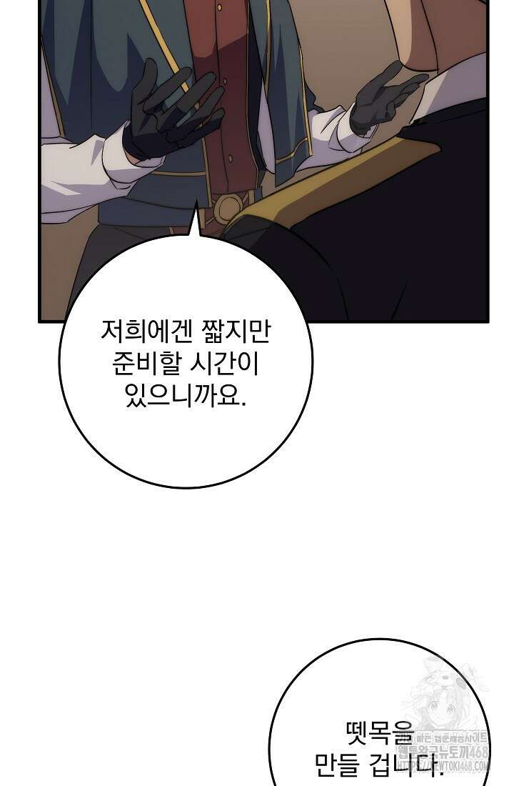 강철대제 27화 67