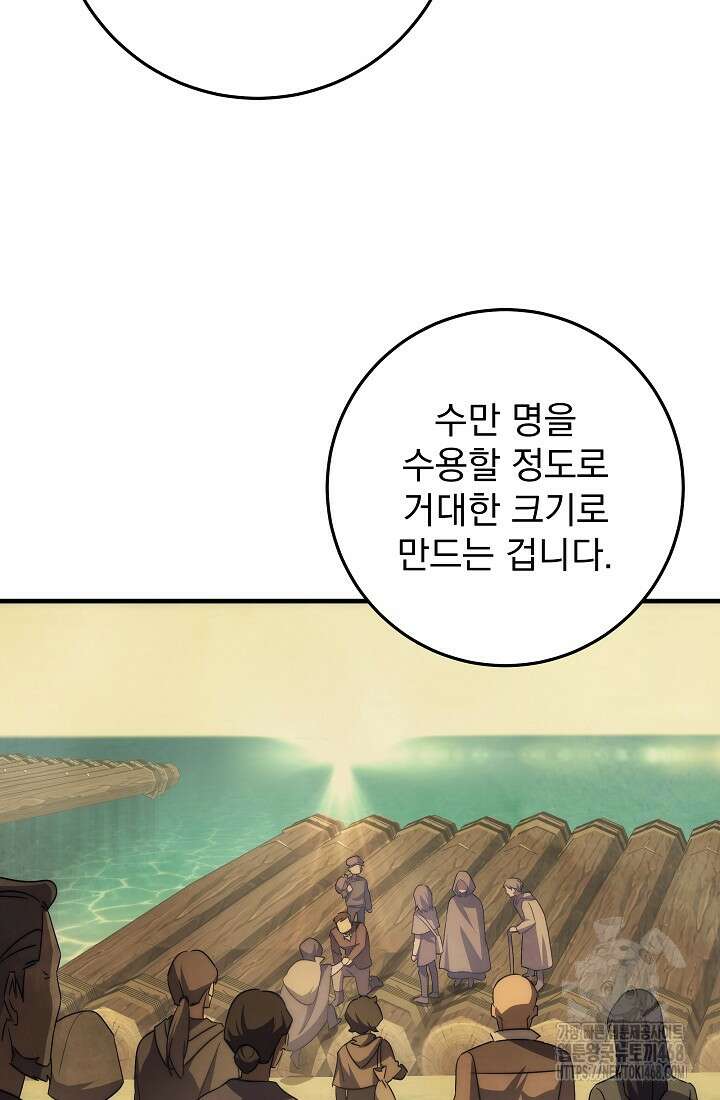 강철대제 27화 69