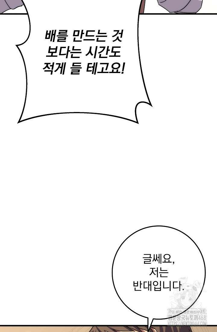 강철대제 27화 72