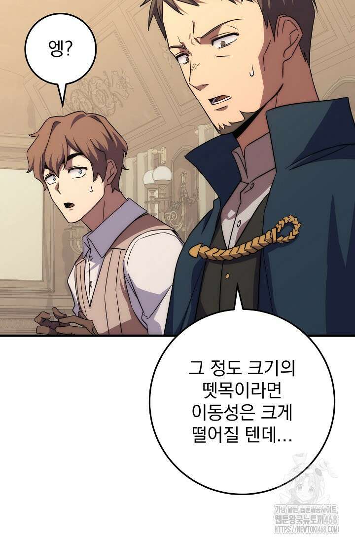강철대제 27화 73