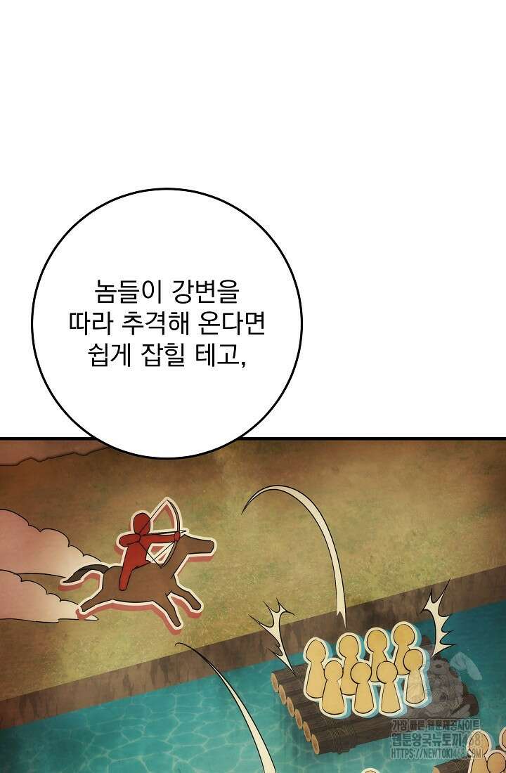 강철대제 27화 74