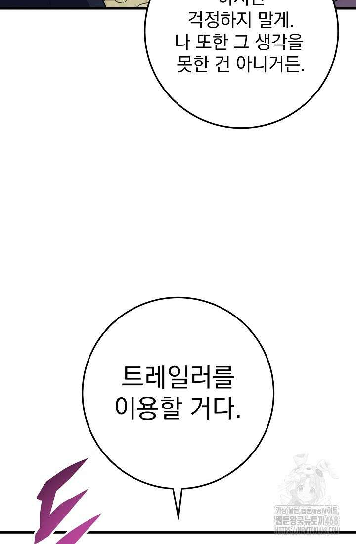 강철대제 27화 77