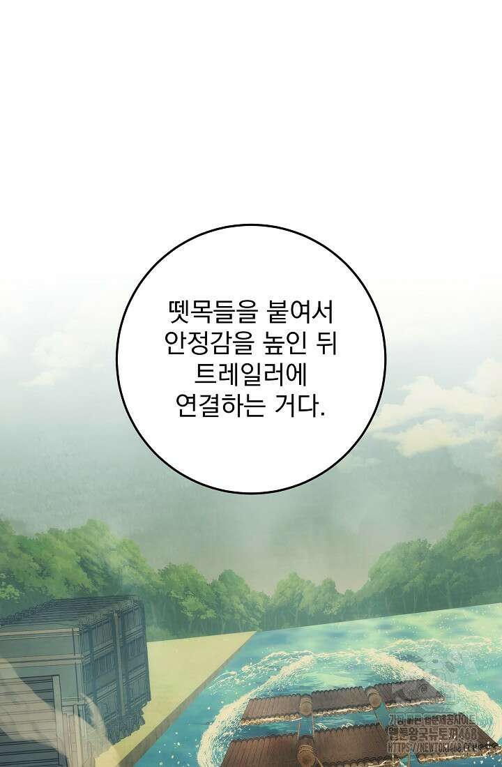 강철대제 27화 79