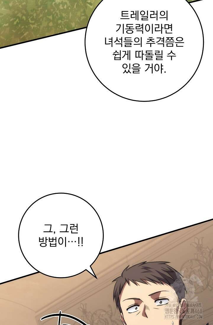 강철대제 27화 81