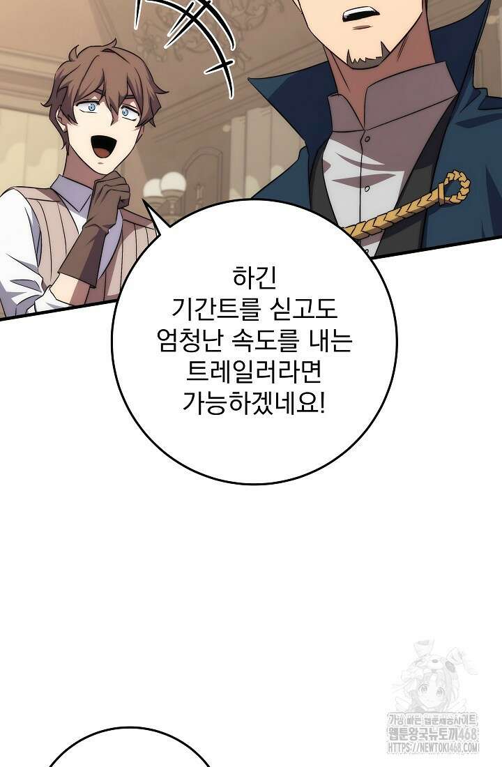 강철대제 27화 82