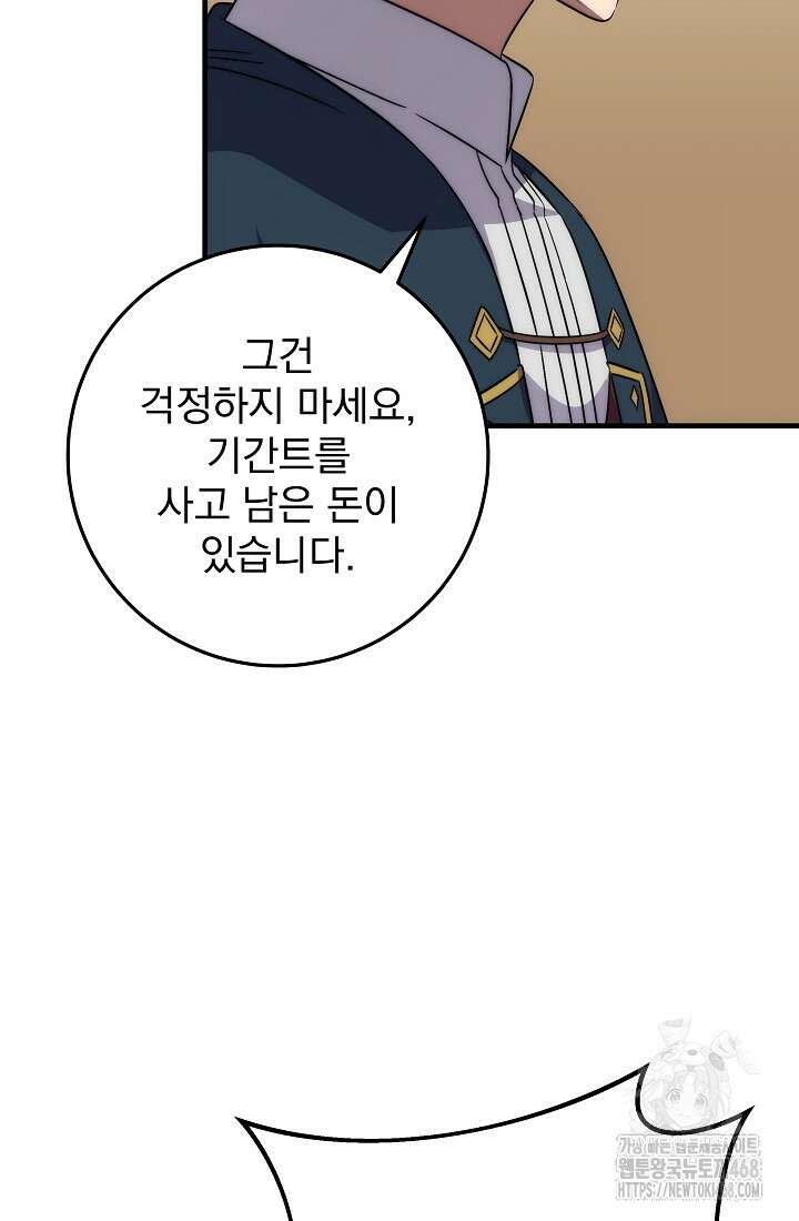 강철대제 27화 85