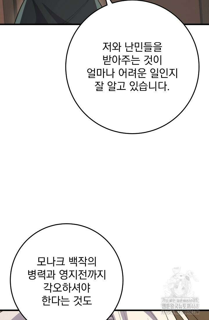 강철대제 27화 89