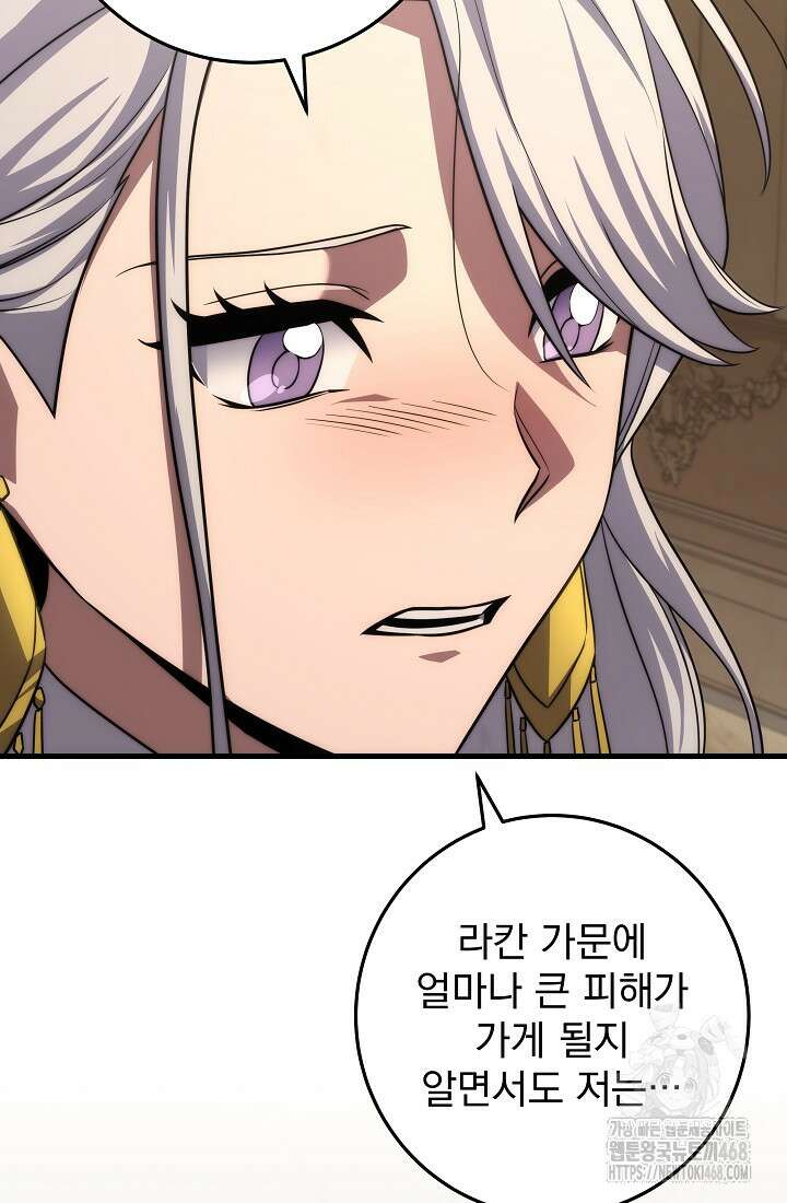 강철대제 27화 90