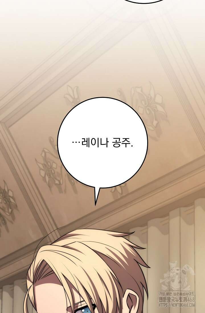 강철대제 27화 91