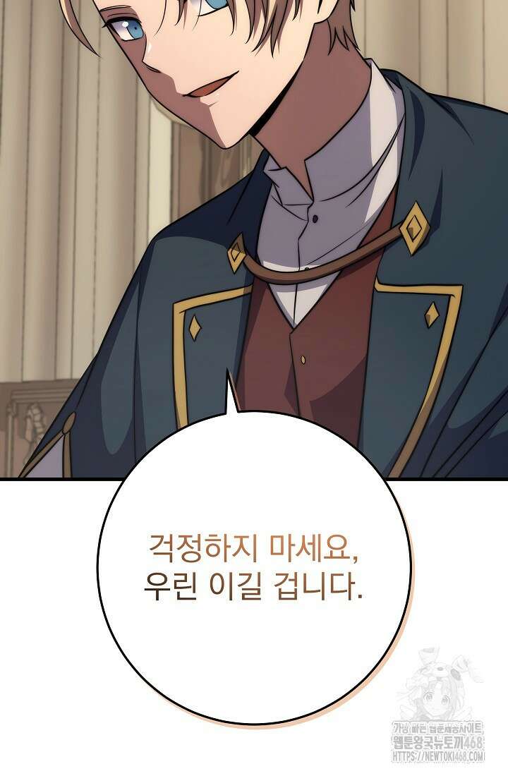 강철대제 27화 92