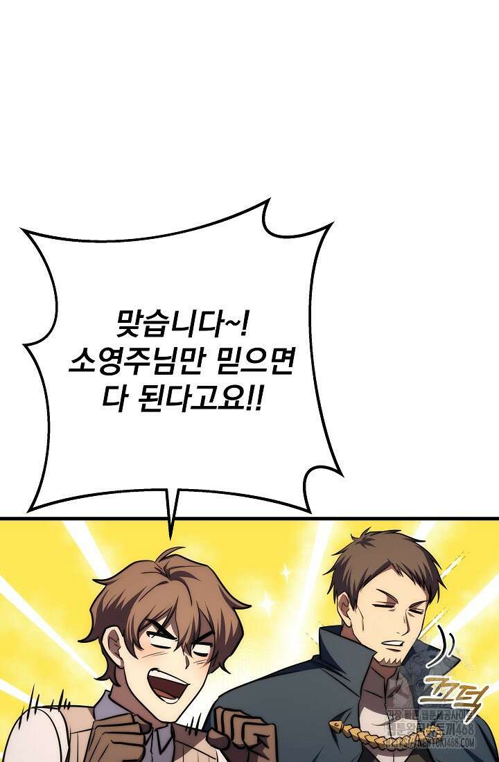 강철대제 27화 93