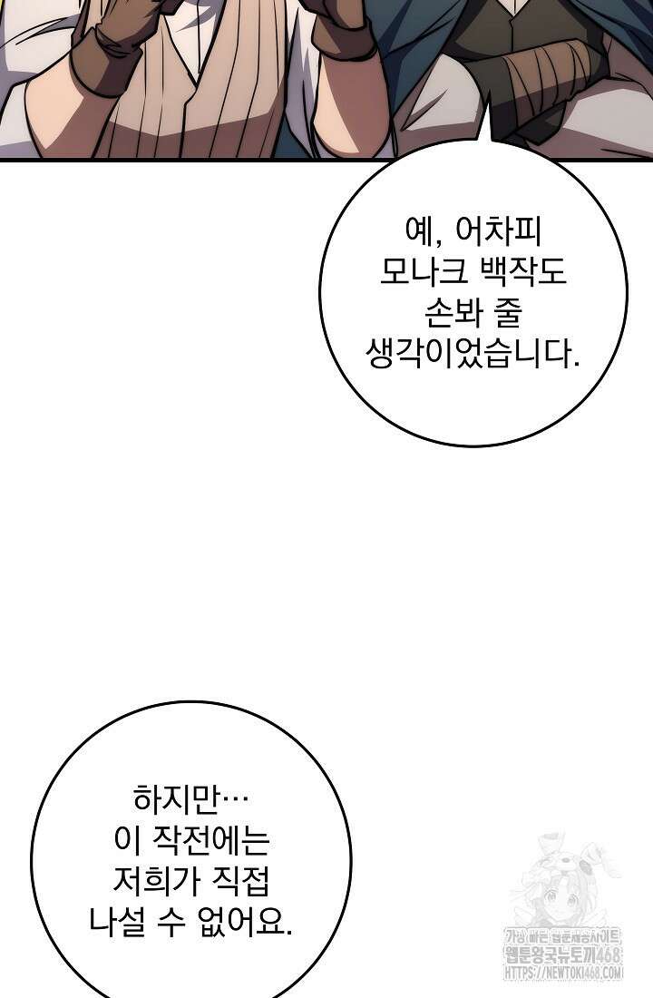 강철대제 27화 94