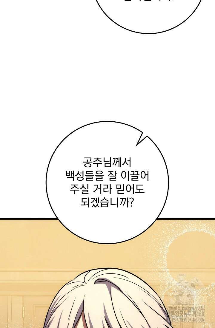 강철대제 27화 96