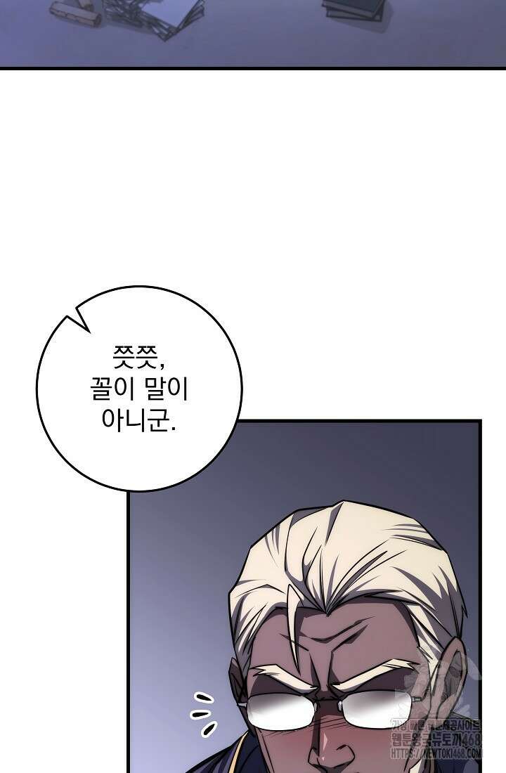 강철대제 27화 101