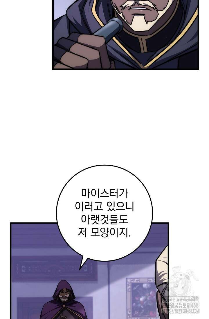 강철대제 27화 102