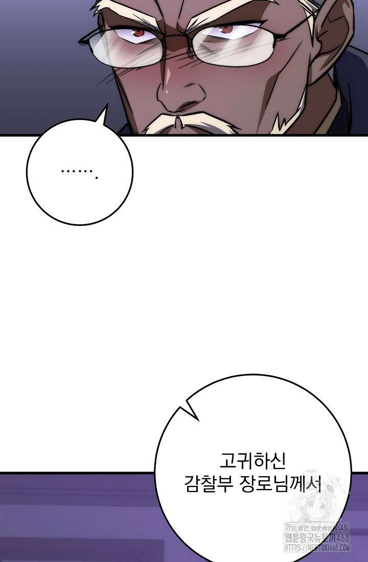 강철대제 27화 104