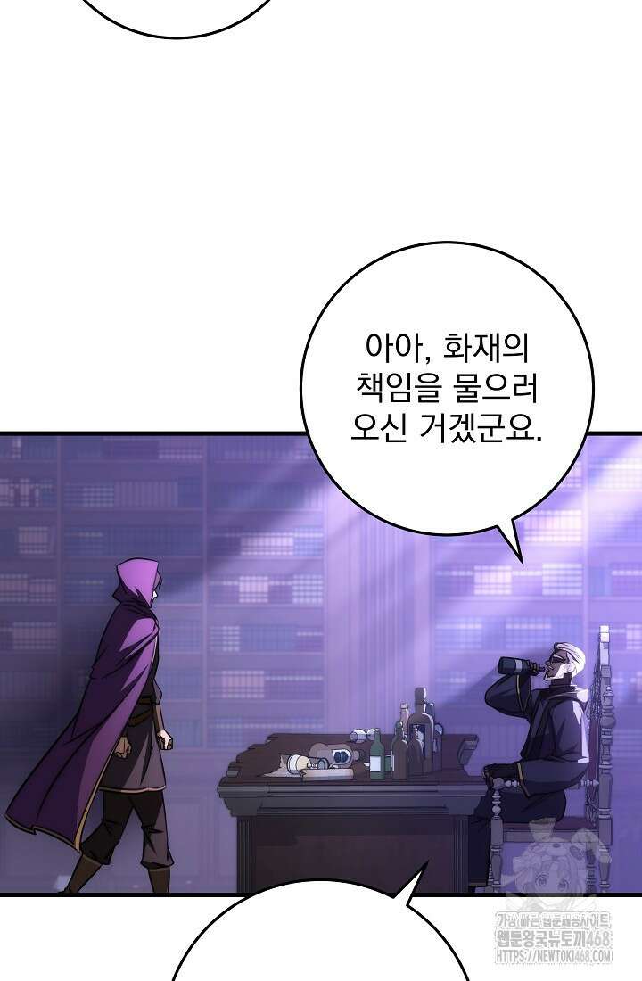 강철대제 27화 106