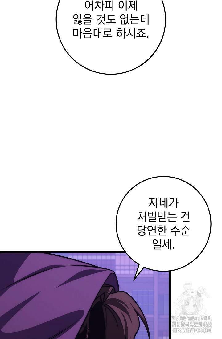 강철대제 27화 107
