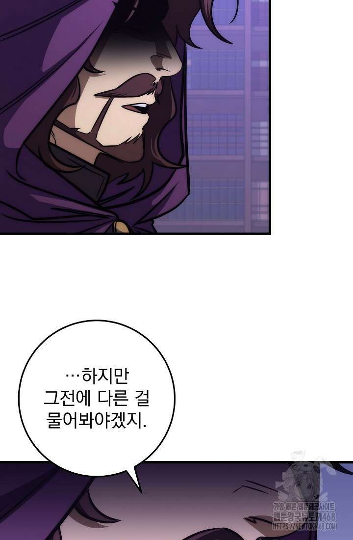 강철대제 27화 108
