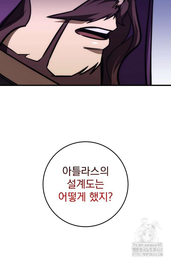 강철대제 27화 109