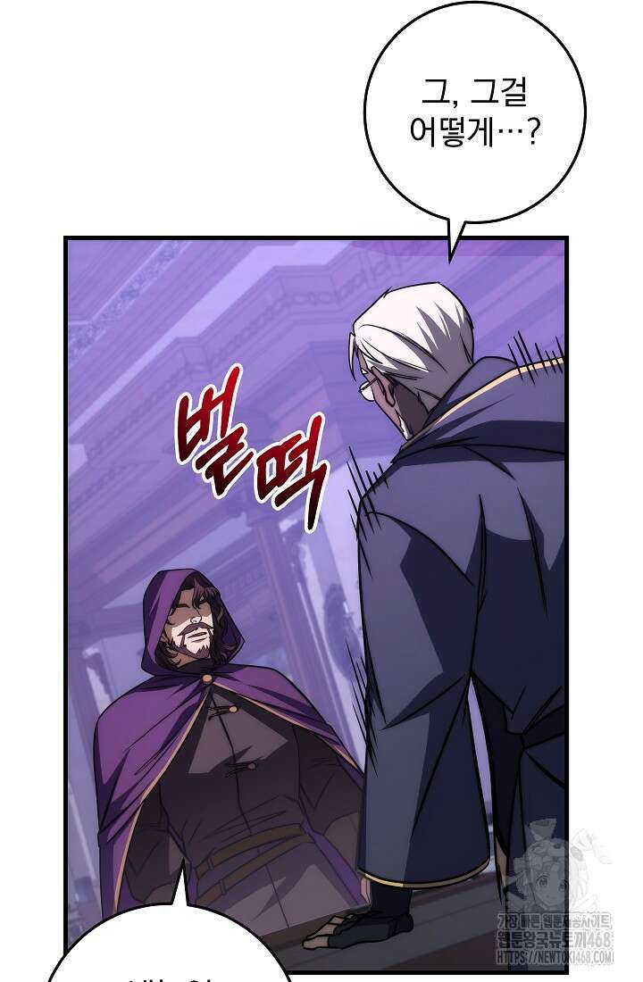 강철대제 27화 111