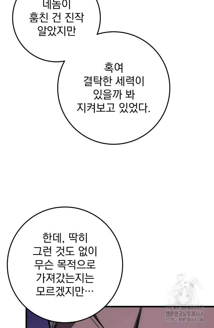 강철대제 27화 112