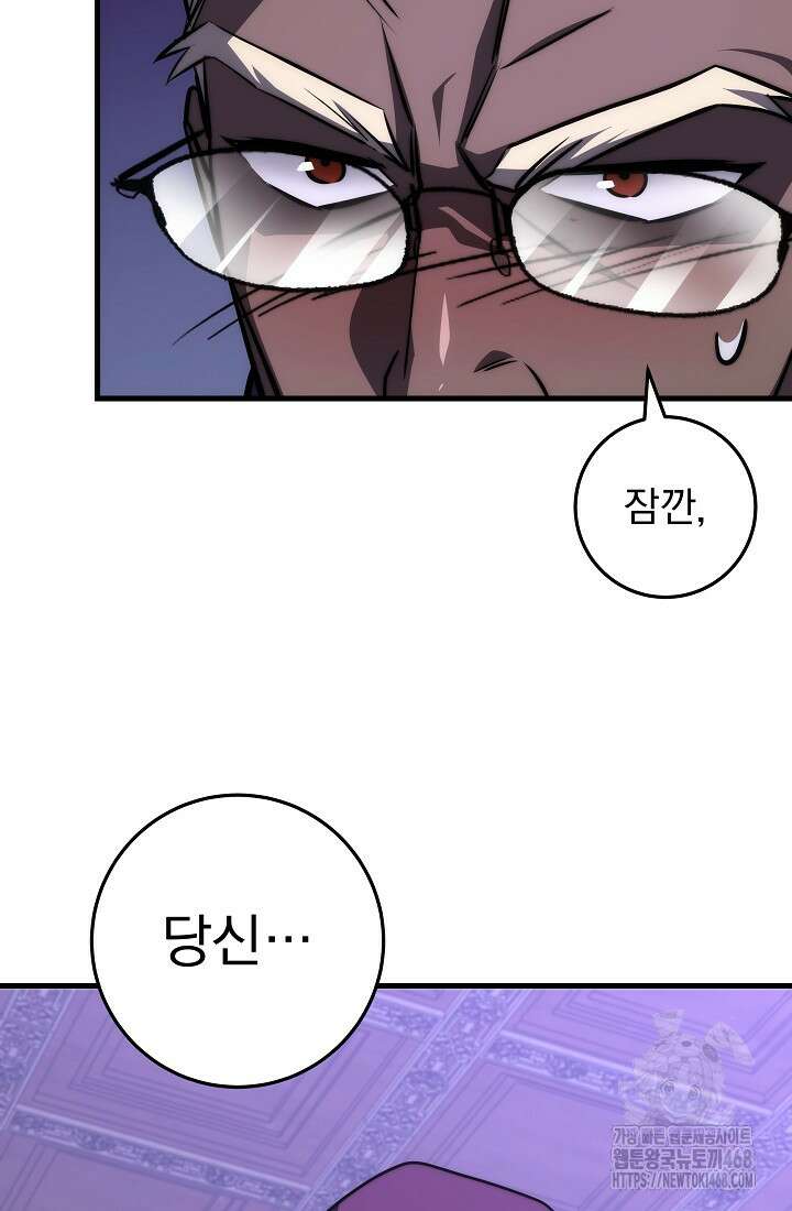 강철대제 27화 113