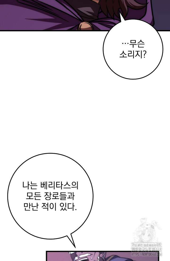 강철대제 27화 116