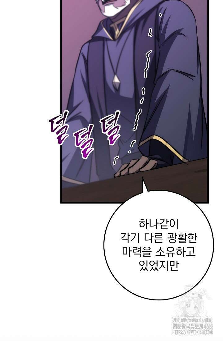 강철대제 27화 117