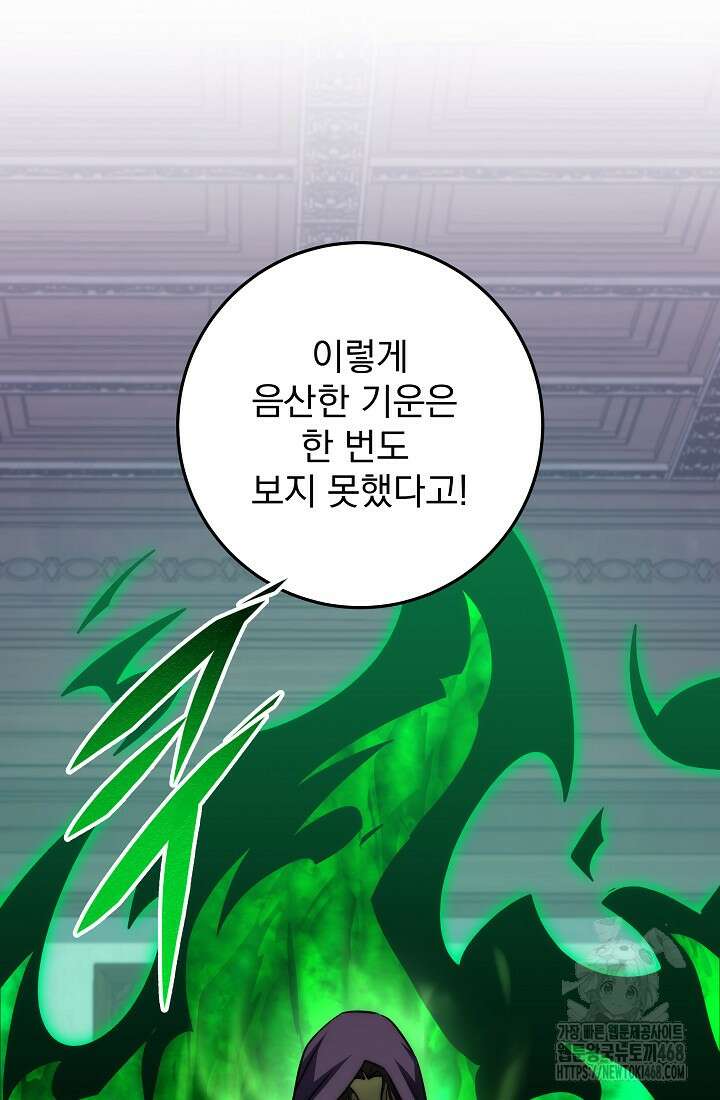 강철대제 27화 118