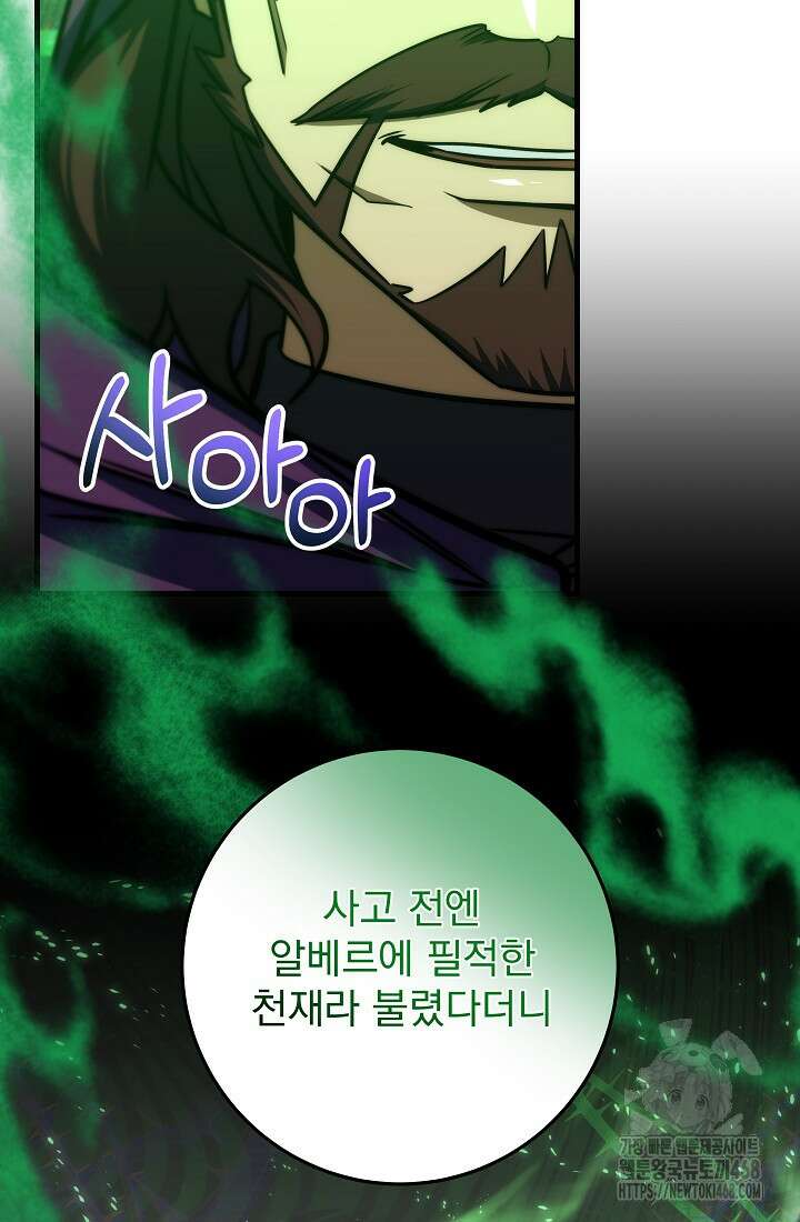 강철대제 27화 120