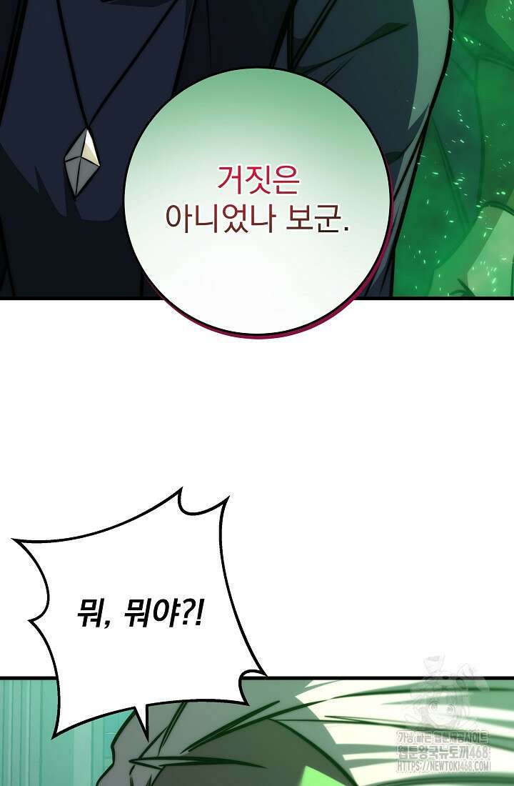 강철대제 27화 122