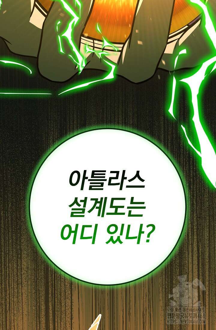 강철대제 27화 136