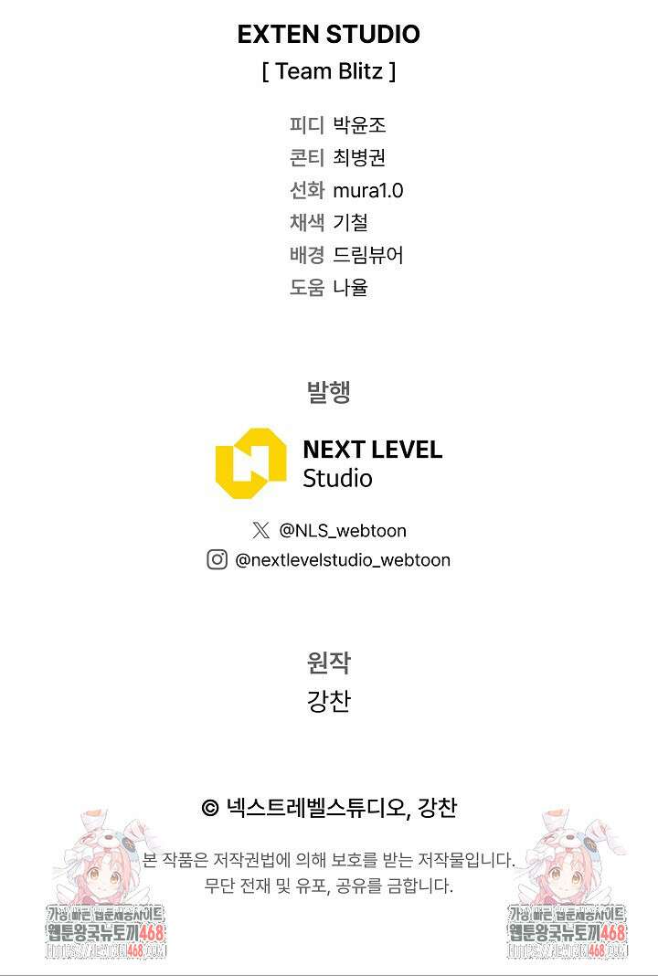 강철대제 27화 139