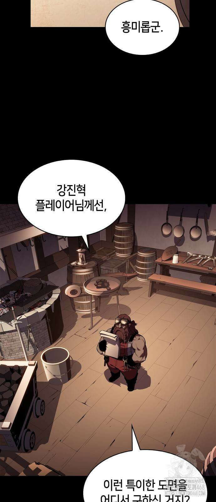 나 혼자 만렙 뉴비 192화 2
