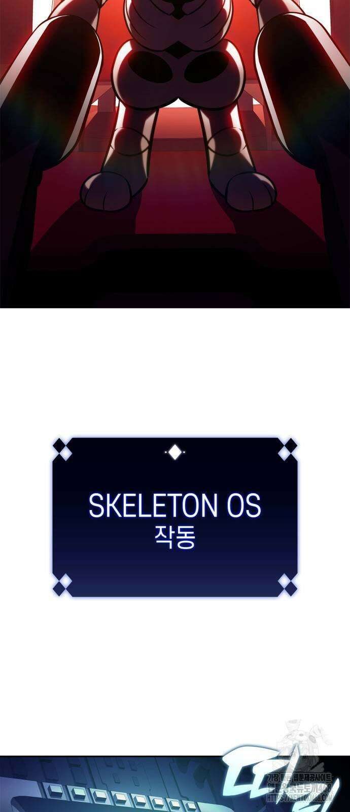 나 혼자 만렙 뉴비 192화 9