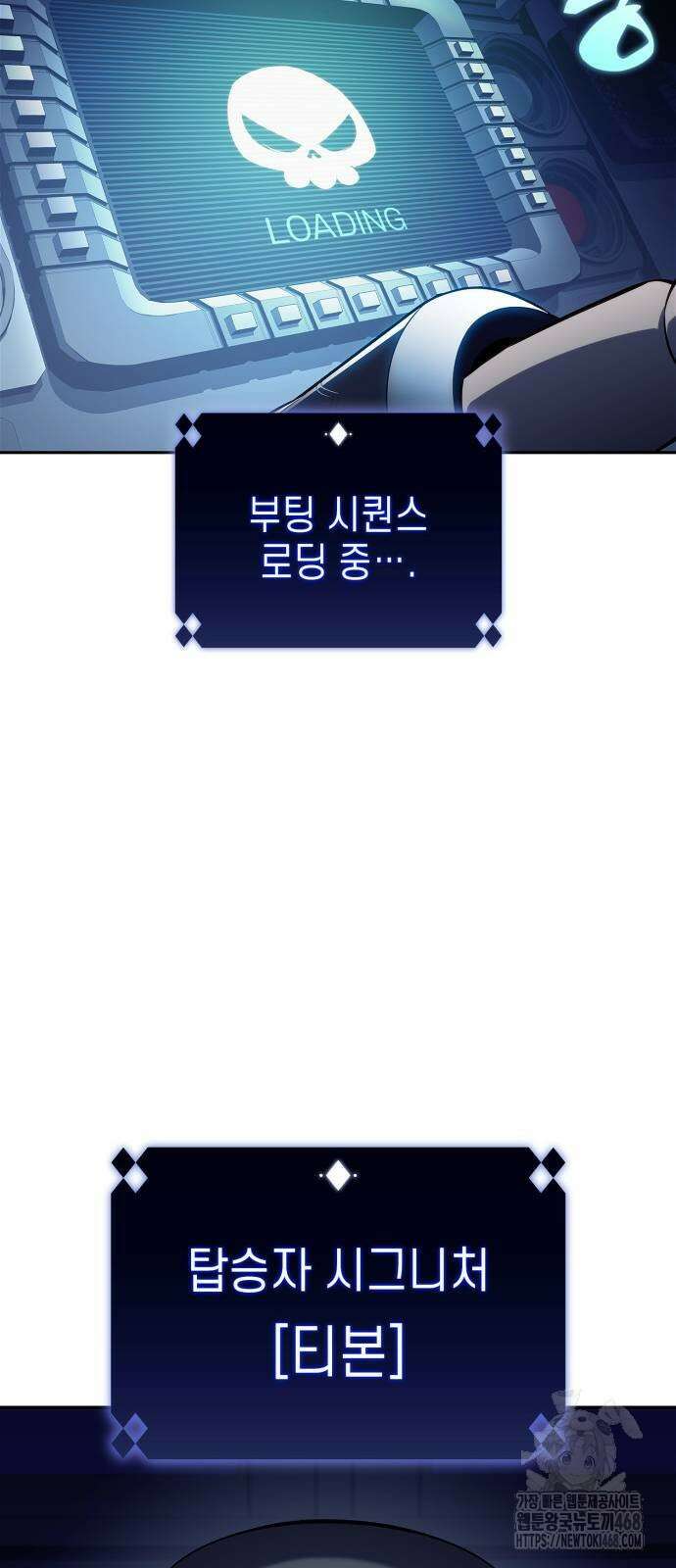 나 혼자 만렙 뉴비 192화 10