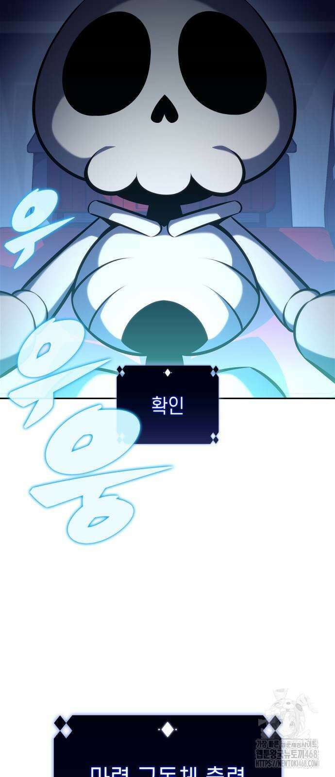 나 혼자 만렙 뉴비 192화 11
