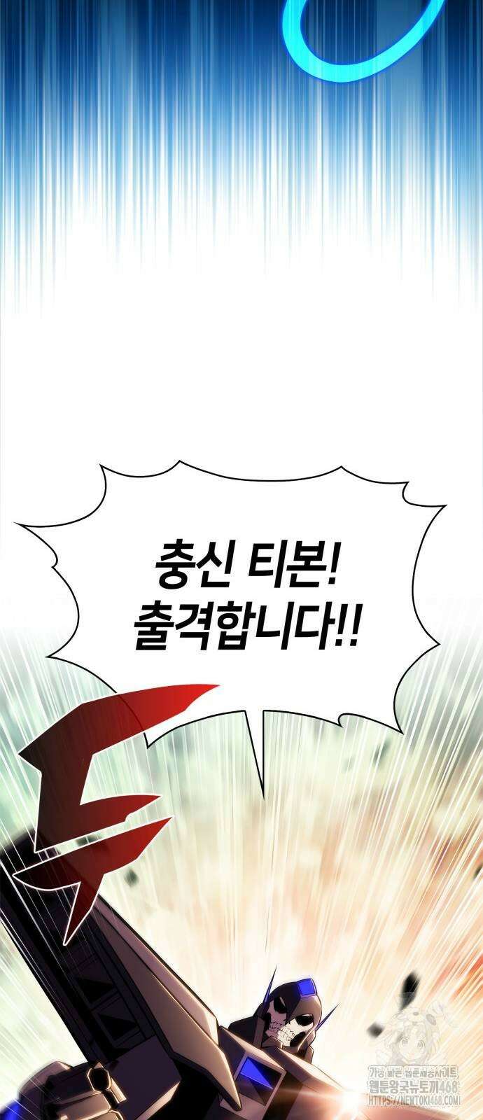 나 혼자 만렙 뉴비 192화 16