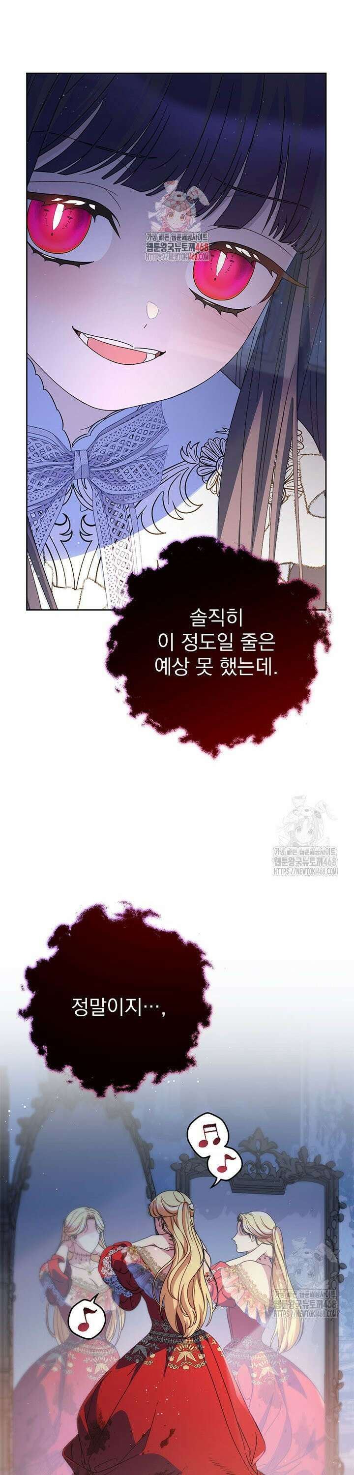 동생을 예쁘게 키웠다 91화 1