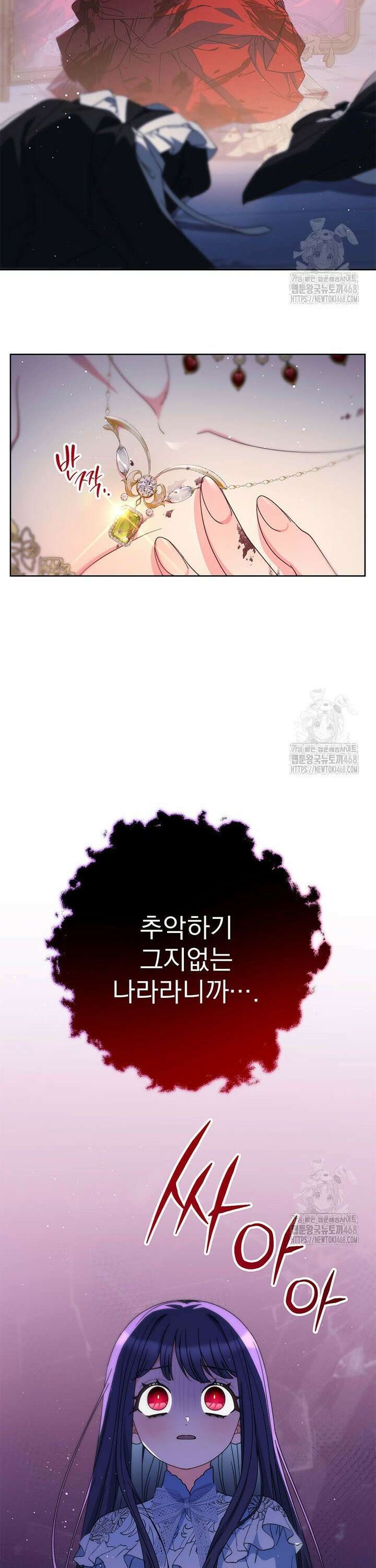 동생을 예쁘게 키웠다 91화 2