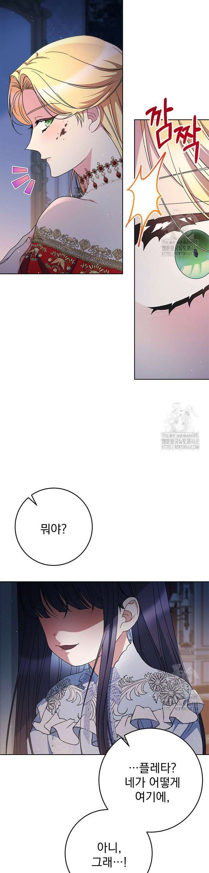동생을 예쁘게 키웠다 91화 4