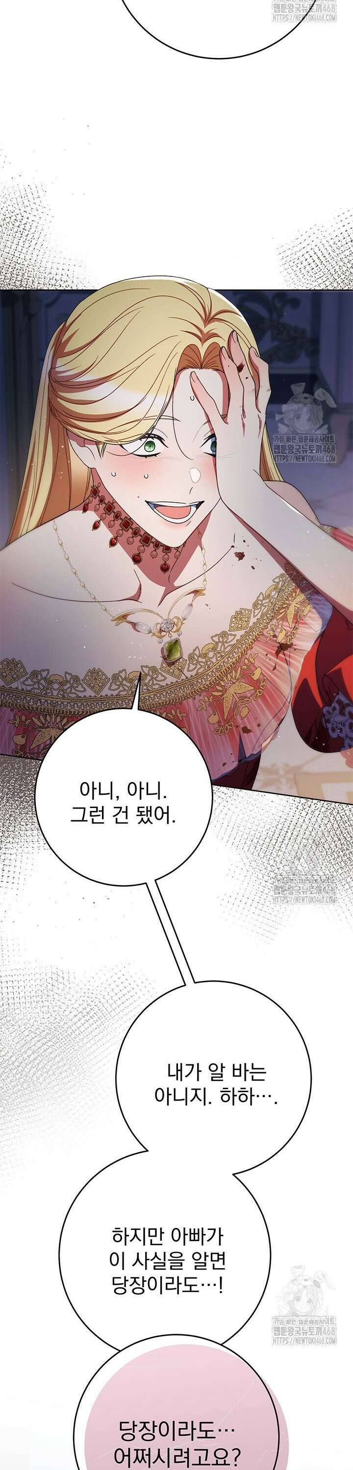 동생을 예쁘게 키웠다 91화 6
